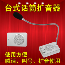 PA call megaphone Restaurant Kitchen Factory workshop Microphone hall Broadcast speaker Wall-mounted amplifier speaker