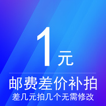 (Beijing Deshun)Postage area to make up the difference a few yuan a few yuan one yuan