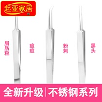 Cell Clip Black Head Beauty Salon Target Black Head Acne Black Head Clip Ultra Tip Fine Fat Grain Tweezers Pimple Pox Tool