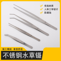 Water Grass Scissors Stainless Steel Lengthened Tweezers Clip Grass Cylinder Tool Trim Bent Cut Fish Tank Built-up Planting Suit