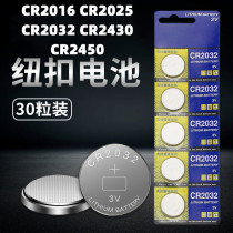 CR2450 button lithium battery 3V motherboard set-top box remote control electronic scale Libra car key universal