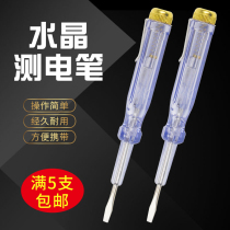 Small electric measuring Pen household electric inspection electric leakage testing pen electric utility pen electric tool small electric pen testing pen