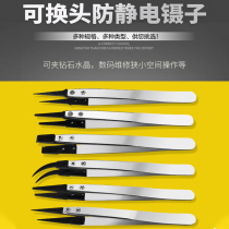 Removable head antistatic plastic tweezers ESD-7A 242249259 stainless steel tweezers plastic replacement mouth