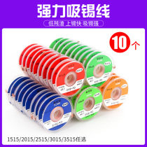 Suction tin wire suction tin with cell phone repair tool disassembly soldering tin soldering pad tin removal with tin residue CP-2015