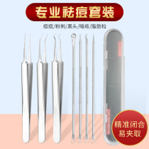 Closed powder Lancet Suit Cell Clips Black Head Nip Tweezers Cosmetic Yard Special Dark Sore Needles Clear Pimple Pimple Pimple Tool