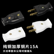 Power supply household wire wiring socket switch two phase two feet two feet 2 feet male and female butt plug