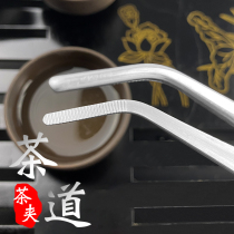 304 stainless steel thickened tea clip anti-scalding hand tea clip Gongfu tea with metal tweezers cup clamping tea road spare parts