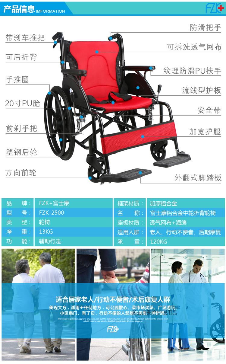 Костыли/инвалидной коляски 台湾富士康精品中轮折背轮椅折叠轻便老人手动轮椅车可加头靠头枕 Fzk
