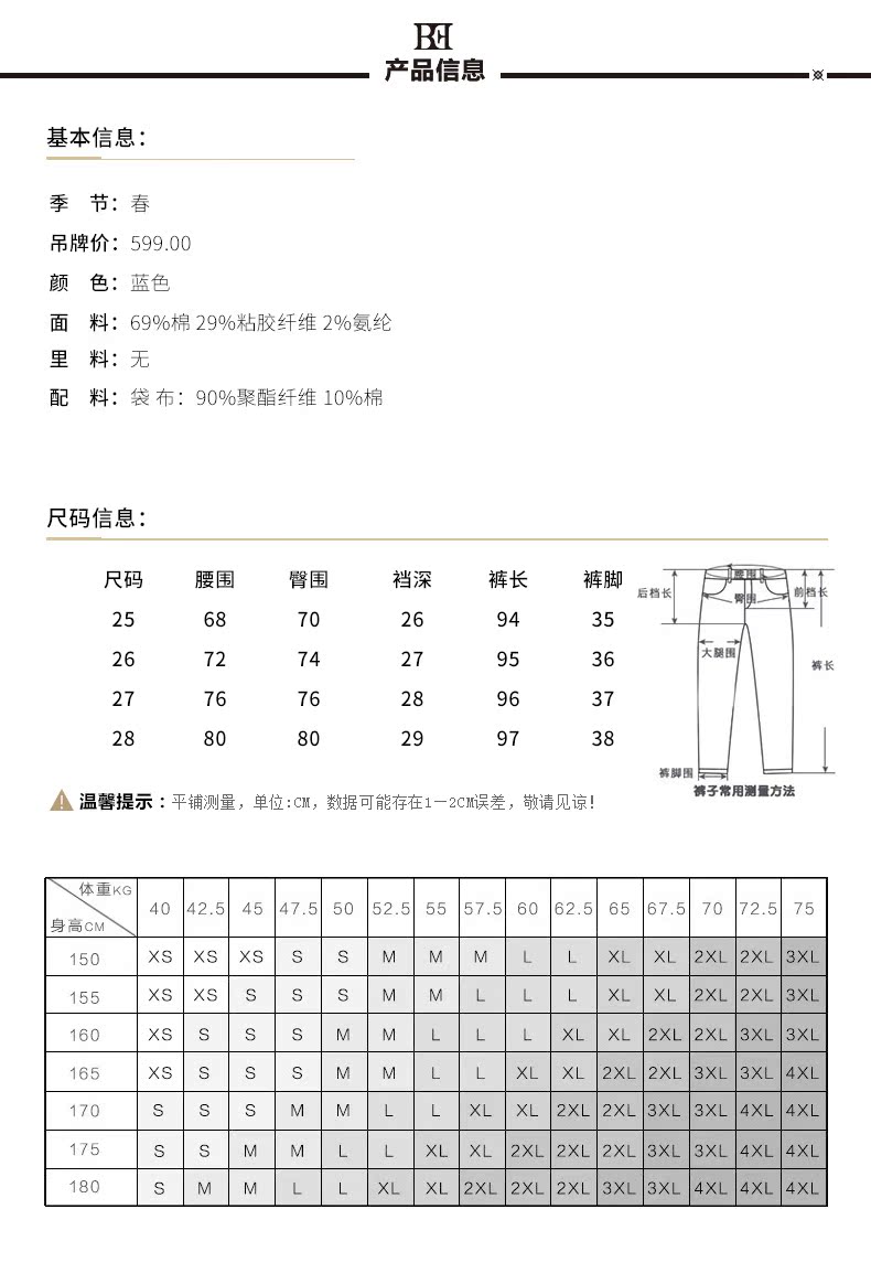 寶格麗碧藍海藍 碧淑黛芙 中腰藍色簡約修身百搭水洗牛仔褲 寶格麗包