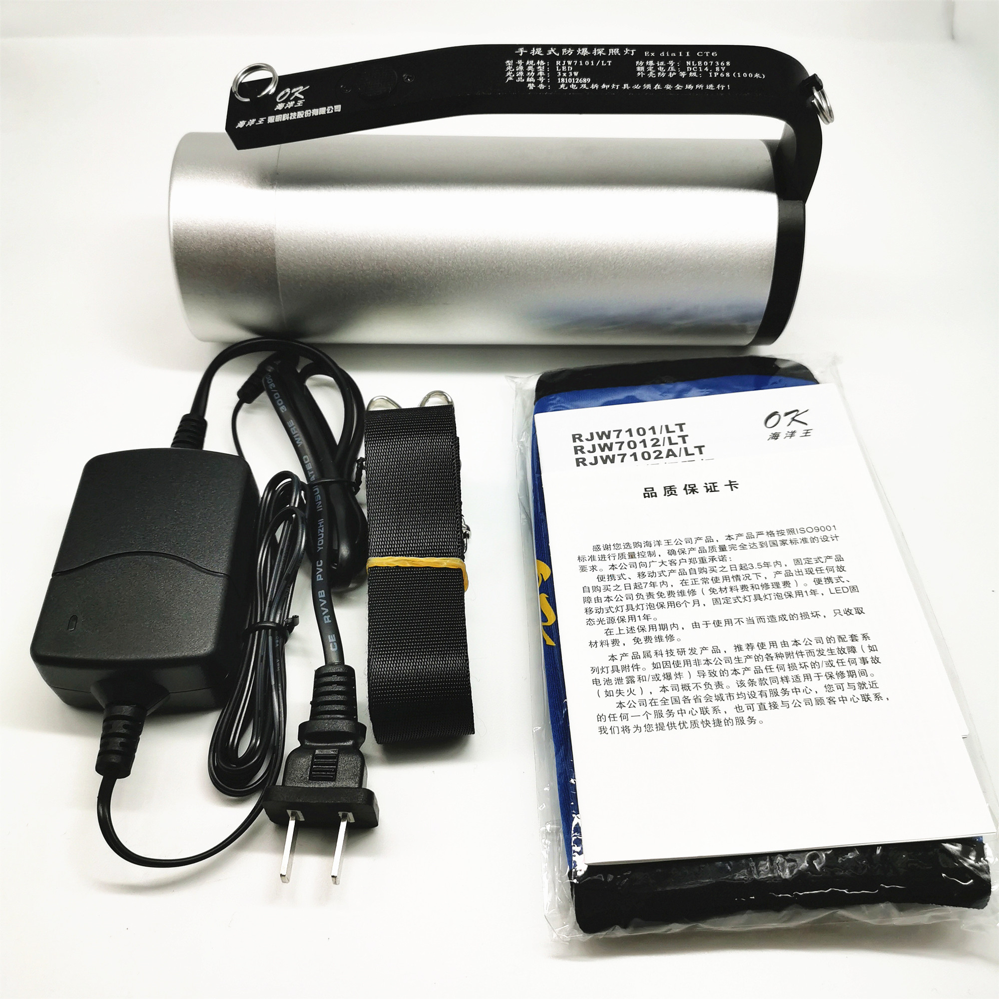 海洋王rjw7102a/lt手提式防爆探照灯rjw7101强光手电筒充电器电池