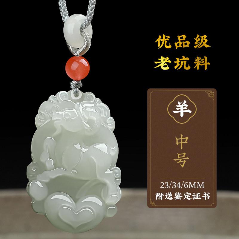 天然和田玉十二生肖吊墜本命年玉佩男女款晶湖品牌和田玉吊墜生肖玉佩