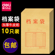 Dali 5953 paper file bag Office document storage 40mm thick Kraft paper information bag back width not easy to deform mixing A4 bid bag 10 bid file bag