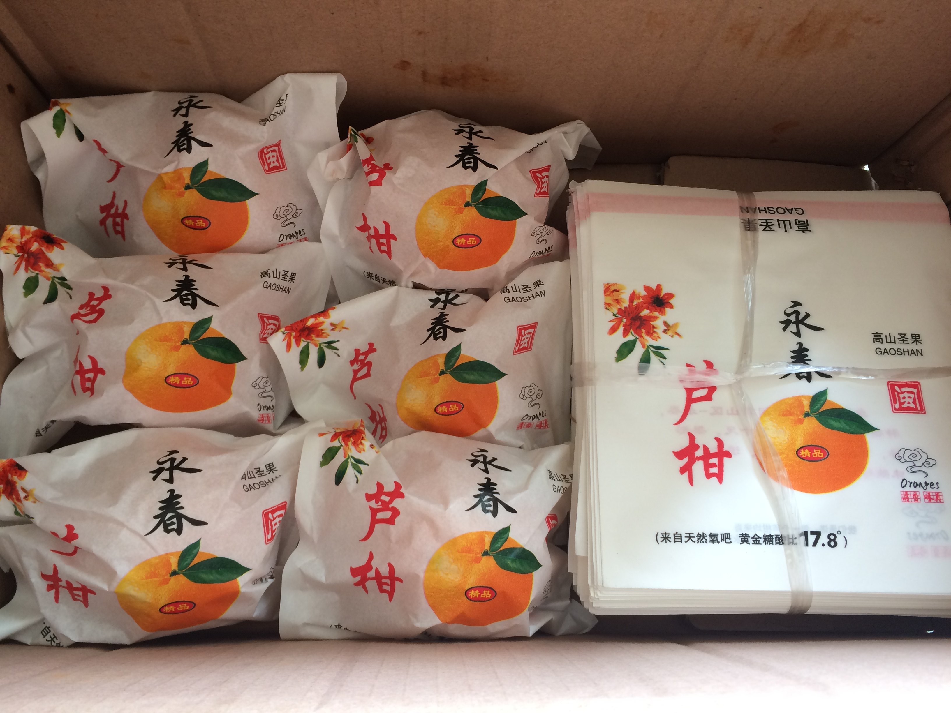 椪柑包装袋永春芦柑精品礼品袋白底彩印环保纸质水果包装袋100只