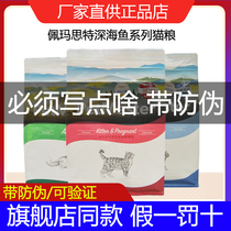 Pematht cat food and cat food 2kg meters away from milk to make cat food go to gross ball plus fie folding ear catty cat meme 4 catty