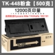 Dấu câu có thể áp dụng Hộp mực Kyocera KM180 Hộp mực Kyocera KM180 181 TAskAifAKM 220 221 Hộp mực máy photocopy Hộp mực TK-458 Hộp mực TK-448 Hộp mực TK-448 - Hộp mực