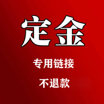 Sandalwood custom furniture down payment final payment special auction return in the middle non-refundable