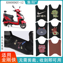 Jiyang foot pad for knife XD800DQT-12 electric car Vajra man pedal pad silk ring leather foot pad