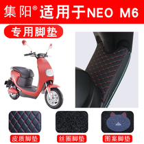 Jiyang foot pad for new Lei NEO M6 electric car NEO M6 foot pad silk ring leather foot pad waterproof foot pad