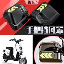 Applicable to Yadis new national standard European bean ouyun electric car windshield V1 hand cover handle windshield car adhesive hook