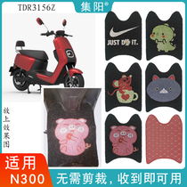 Ji Yang Foot Pad for Emma TDR3156Z Electric Vehicle Foot Pad N300 Silk Ring Foot Pad Leather Scooter Pad