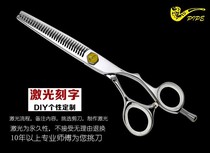 1 1 scissors line hairdressing special PIPE (PIPE) KP6030 KP6030C non-trace dental scissors safety blade