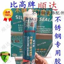 Specific high stainless steel doors and windows silicone sealant silver gray quick-drying glass adhesive silicone structural adhesive