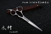 Master Kalai Piao is equipped with Kimura hairdressing scissors professional hair stylist special haircut scissors 6 inches