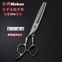 Taiwan MAKAN scissors no trace tooth scissors Japanese functional scissors fat scissors left hand hairdresser flat scissors 7 inch dry hair scissors