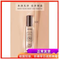 ARTMISS Atimisty Cultivation With Makeup powder bottom liquid 40ML