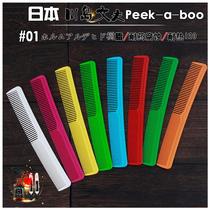 Japan imports PEEK-A-BOO Kawashima Wenfu Hair Cut Comb Day Style Cut Peekaboo Sand Xuancomb