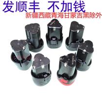 Wuyuan Xinda Wu Jie Zhegong Hongzheng Huaao Shengrui Tools 12V Rechargeable Drill Lithium Battery Charger