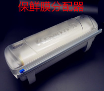 Soma cling film cutter SOMA simple cling film rack fresh box sliding saw blade distribution cutter