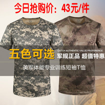 Outdoor Camouflate Short Sleeve Tactical Speed Dry T-Shirt Men Round Collar Short Sleeve T-shirt Fight Fast Dry Jersey Summer