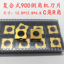 Desktop composite 900 Chamfering machine blade square line C angle R angle rhombic blade arc Chamfering machine coating