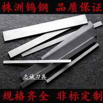 YT14YT15YW1YW2YG8YG6X tungsten steel bar hard alloy long strip tungsten steel blade tungsten steel plate