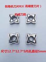 Pneumatic Chamfering machine inverted R angle carbide blade R3 high hardness shipyard special blade 12 7*12 7*5