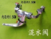 General Water Heater Faucet Cold Water Hot Water Mixed Water Shower Shower Switch Accessories