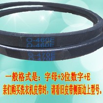 Type 0 triangular belt conveyor belt Washing Machine Belt Fully Automatic Washing Machine Belt Semi-automatic Washing Machine Strap