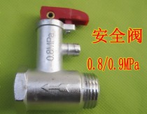 Electric water heater accessories safety valve check valve pressure relief valve reducing valves 0 8 and 0 9Mpa