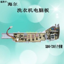 XQB60-728A Haier washing machine Board XQB50-7288HM 7288A XQB60-M918