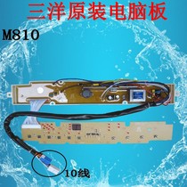 Washing machine computer motherboard XQB60-M810 60-s810 60-6118 control display accessories