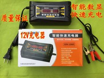 Sol SON-1206D12V smart chip fast charger Moto car lead-acid battery charger
