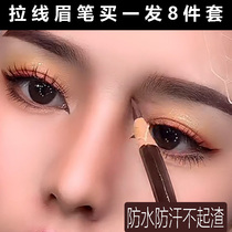 Pull the eyebrow pencil waterproof and long-lasting not decolorizing waterproof and sweat-proof beginner makeup artist Special very fine net Red Women