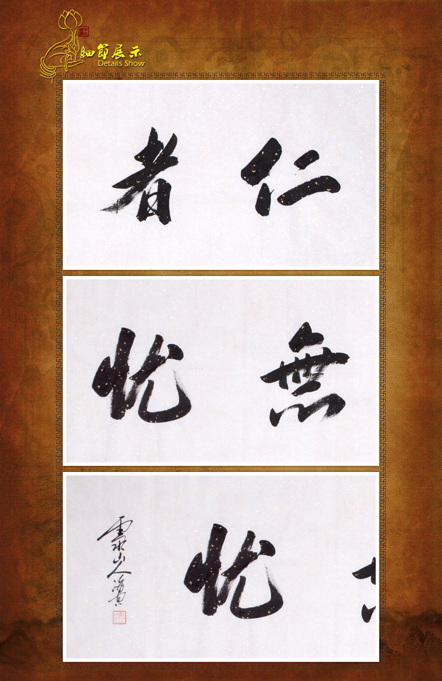 海空法师《仁者无忧》翠峰寺住持 深德艺术