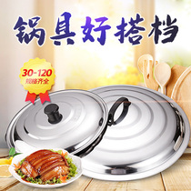 Stainless steel pot cover flat-bottomed frying steamer 21 30cm45 76 53 89 cm Stove iron pot cover Household extra large
