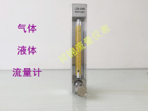 Water special flowmeter