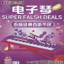 8G memory card TF memory card light music electronic piano music 140 old man Radio card speaker MP3
