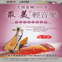 16G memory card TF memory card beautiful light music song 3400 Radio card speaker audio MP3