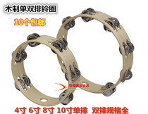 Promotional single row double row wooden hand rattle ring Adult children Orff teaching aids Musical instrument dance tambourine