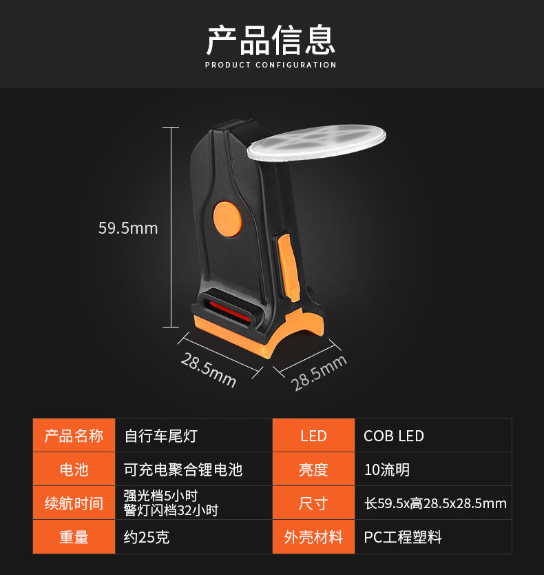 Creative Tail Light_02